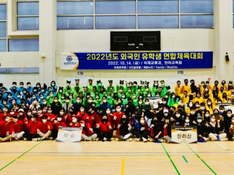 ẢNH ĐẠI HỘI THỂ THAO TRƯỜNG ĐẠI HỌC SUNG KYUL 14.10.2022
