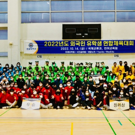 ẢNH ĐẠI HỘI THỂ THAO TRƯỜNG ĐẠI HỌC SUNG KYUL 14.10.2022